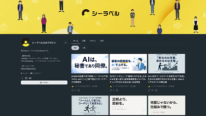 SNS活用・ソーシャルセリング支援