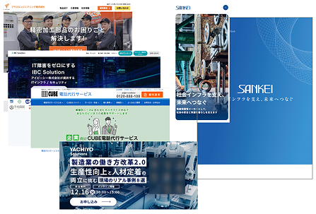 業種×課題別ケーススタディを活用した案件獲得支援