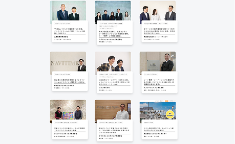 導入事例制作代行（ケーススタディ・支援レポート作成）