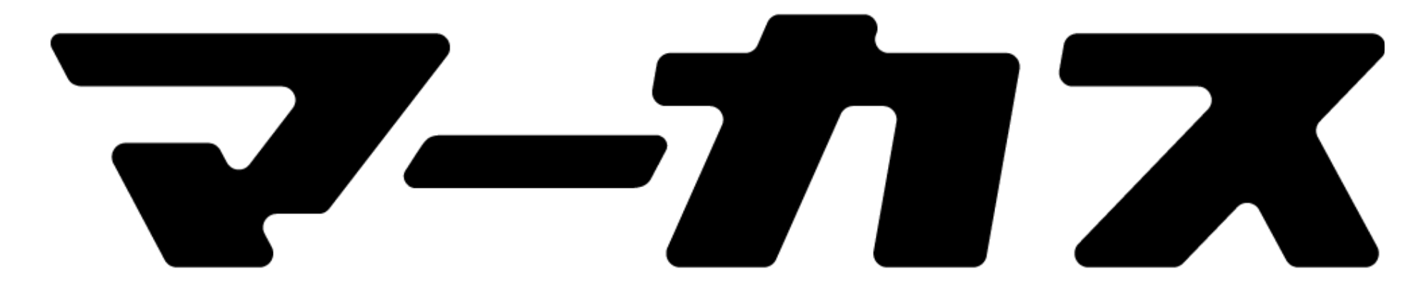 マーカス